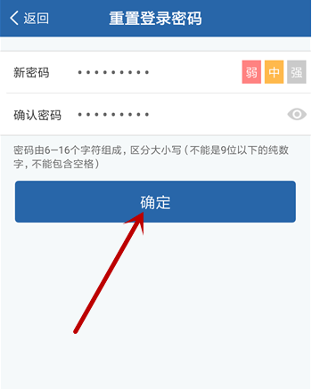 imtoken密码提示信息-imToken密码重设：首席密码破解大师的秘密武器