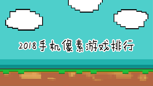 买苹果手机游戏又要重新玩-手机游戏的乐趣探索