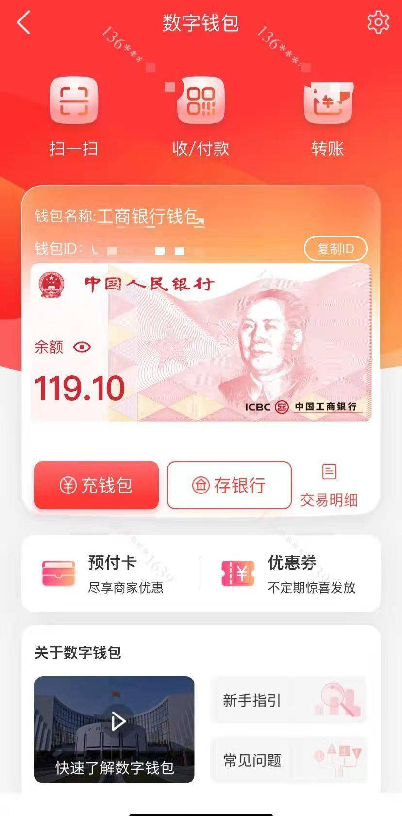 币资产app_tp钱包资产显示人民币_钱包货币啥意思