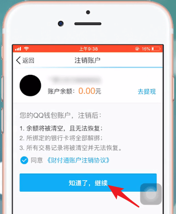 钱包注销用户什么意思_imtoken钱包怎么注销_钱包注销什么意思