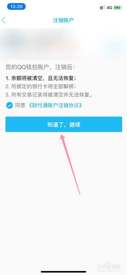 钱包注销什么意思_imtoken钱包怎么注销_钱包注销用户什么意思