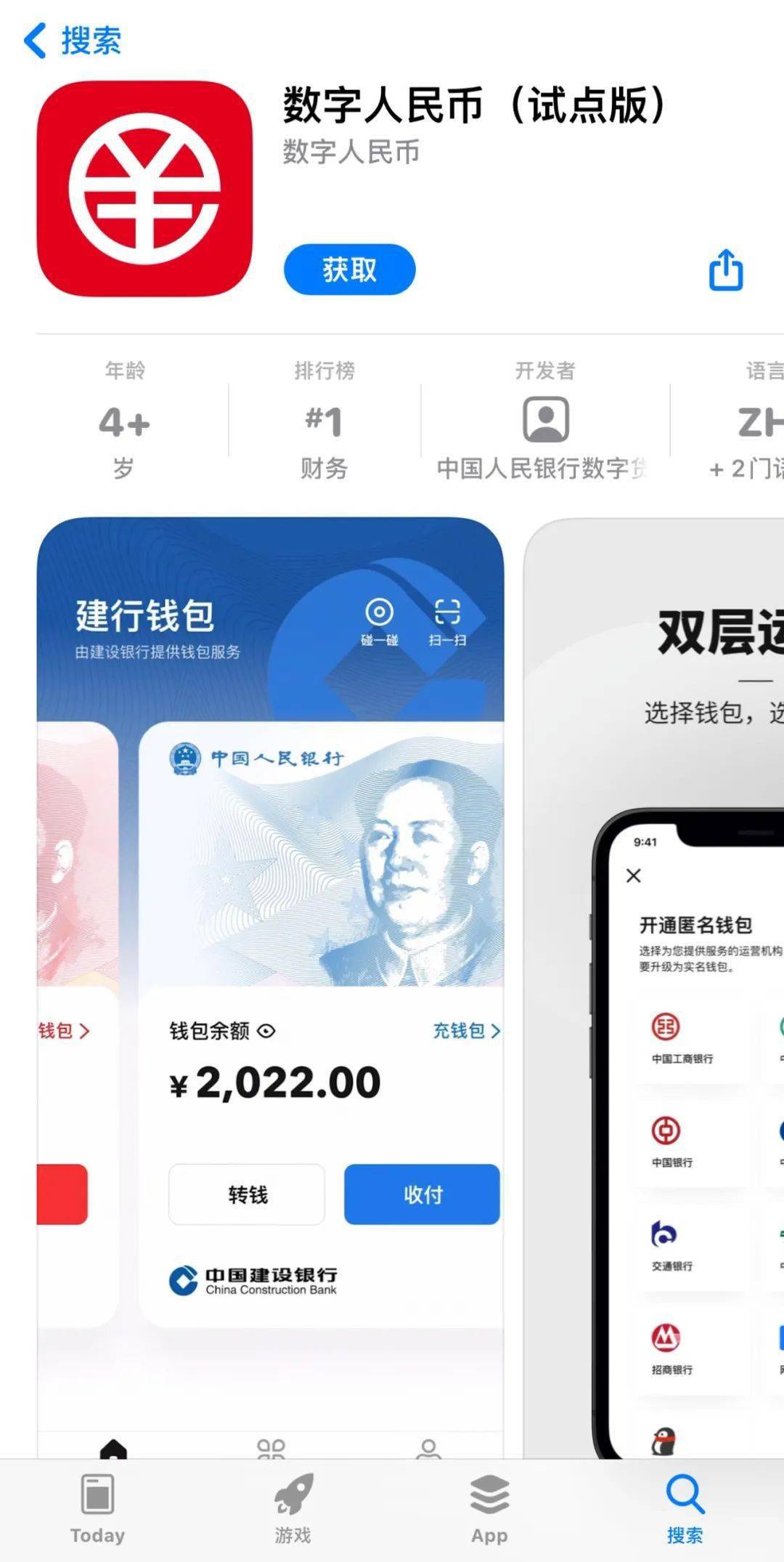 苹果imtoken怎么下载_苹果下载imtoken教程_苹果下载软件