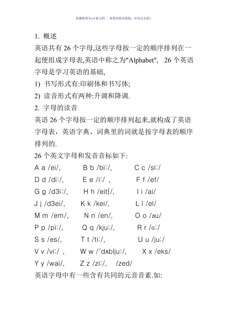 拼音标声调的规则口诀_imtoken音标怎么拼_拼音标声调的规则口诀儿歌