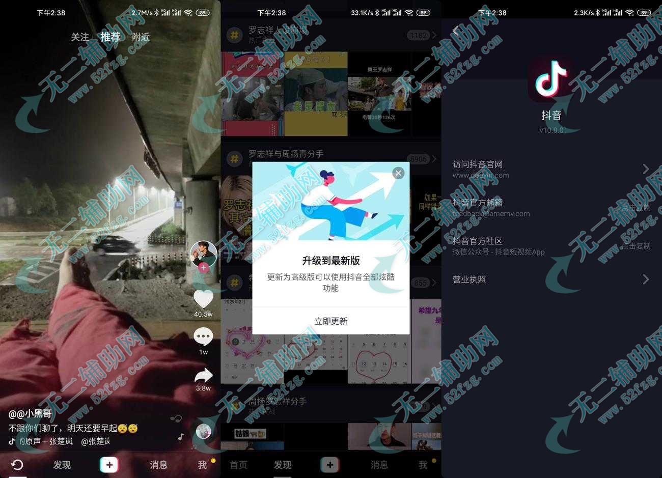 经常搜别人抖音别人知道吗-抖音探秘：普通上班族的全民短视频之旅