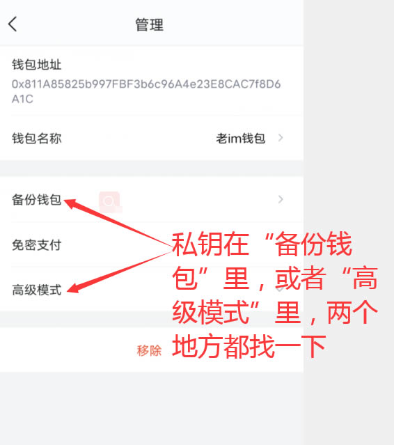 imtoken钱包怎么导入私钥_imtoken钱包怎么导入私钥_imtoken钱包怎么导入私钥