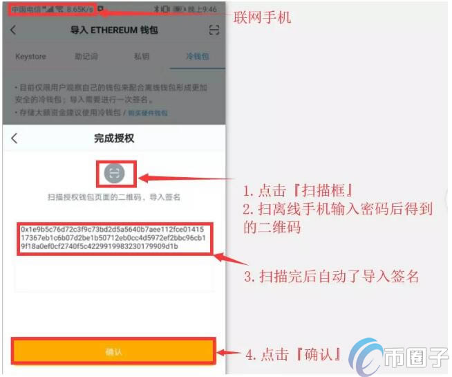 imtoken冷钱包怎么创建_冷钱包如何创建_imtoken冷热钱包创建