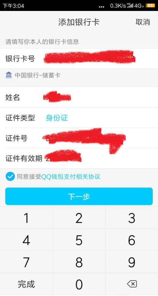 实名认证需要绑定银行卡怎么办_imtoken不需要实名认证吗_实名认证需要人脸识别吗