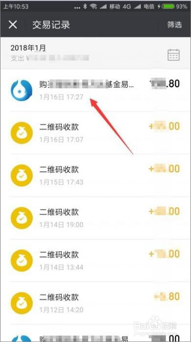 imtoken交易记录怎么删除-imtoken交易记录如何删除？一招搞定，隐私安全有保障