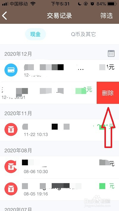 imtoken删除了怎么找回_followme删除交易账户_imtoken交易记录怎么删除