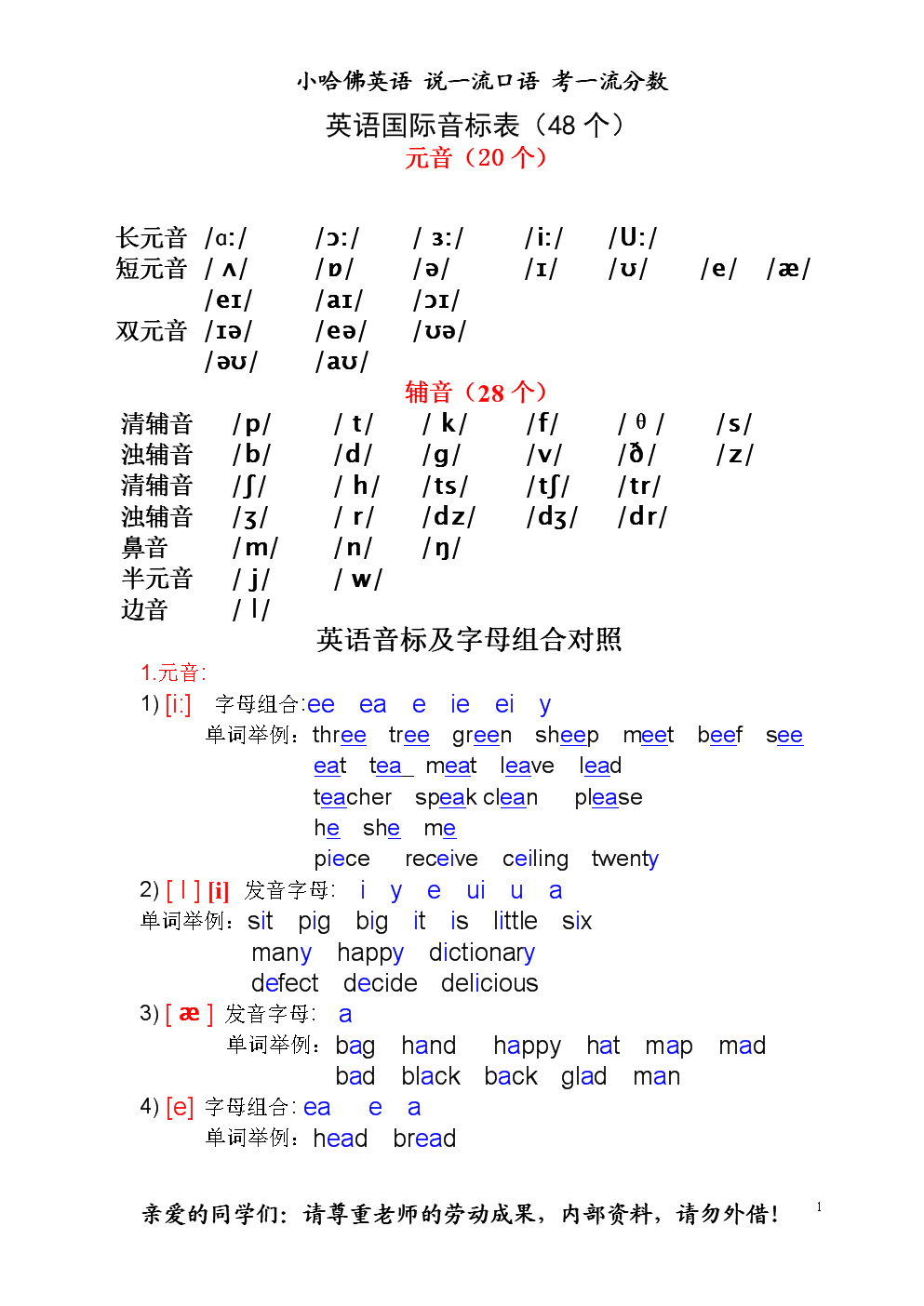 imtoken英语发音-imToken英语发音大揭秘：中国大陆 vs 香港 vs 美国，谁更标准？
