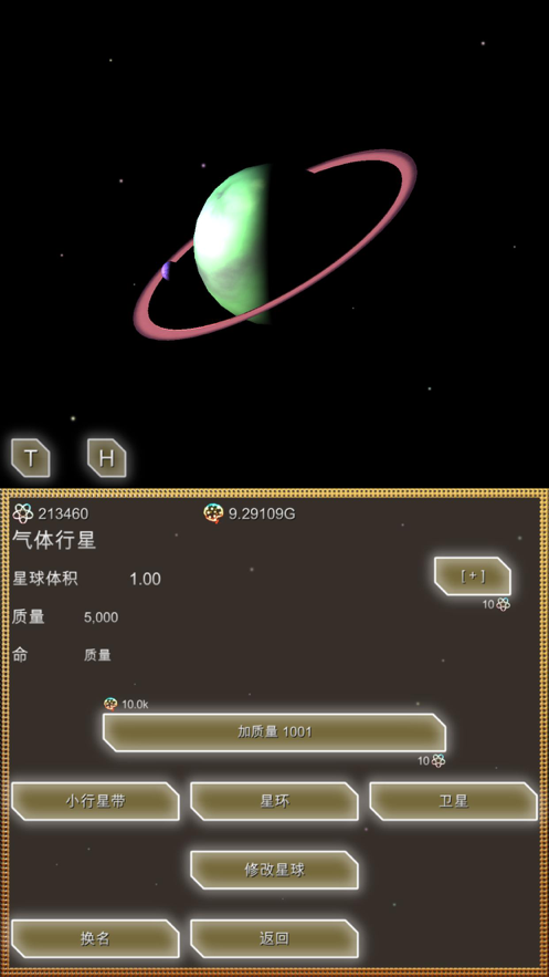 宇宙游戏手机游戏沙盘-探索未知星系，开启宇宙冒险之旅