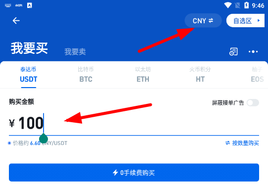 imtoken兑换要手续费吗-imtoken兑换手续费全解析，免费通道大揭秘