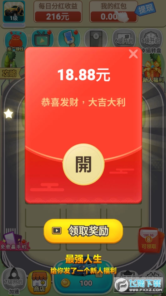 可赚微信红包的手机游戏-玩游戏也能赚钱？我亲身体验告诉你