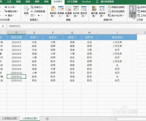 python合并excel-Excel表格处理神器，Python+pandas让合并变轻松