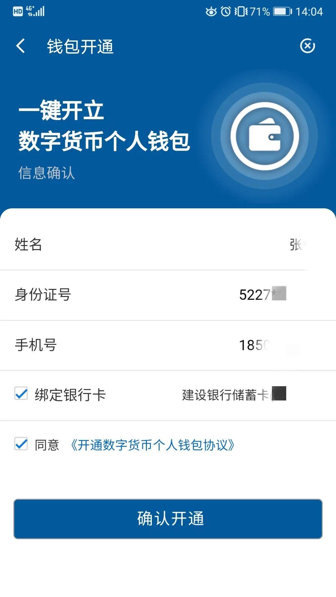 im钱包矿工费一笔一千-im钱包矿工费1000元，你敢信？