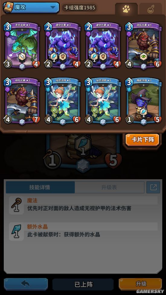 卡片手机推荐游戏-打造无敌阵容，成为游戏中的一匹狼