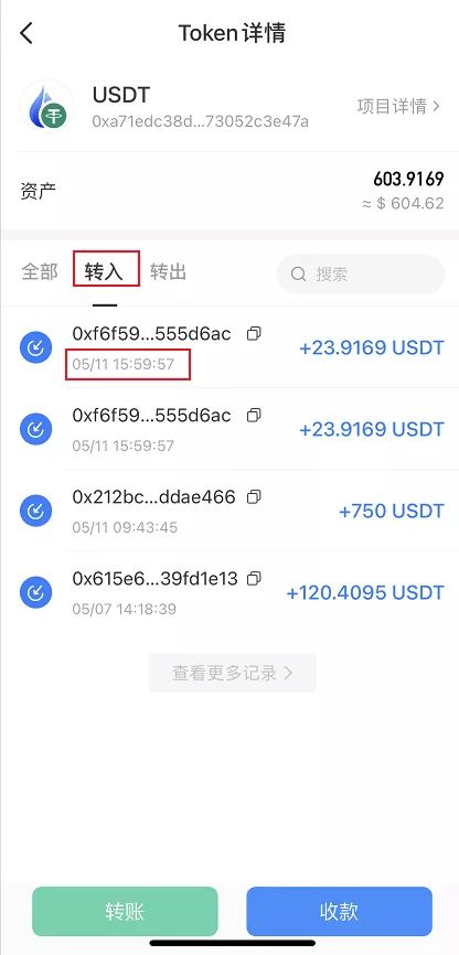 imtoken钱包dapp_imtoken钱包使用哪个版本_imtoken钱包trx