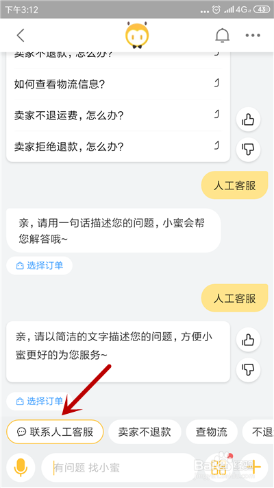 imtoken客服在哪里联系_客服联系快递员算投诉_客服联系电话微信