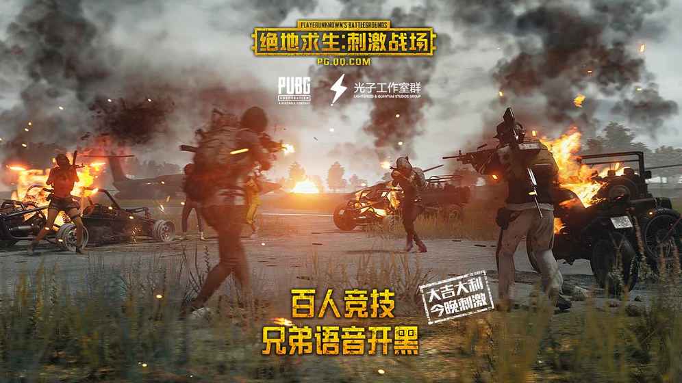 类似于吃鸡的手机游戏-吃鸡新战场：绝地求生VS穿越火线，谁是玩家心中的最爱？