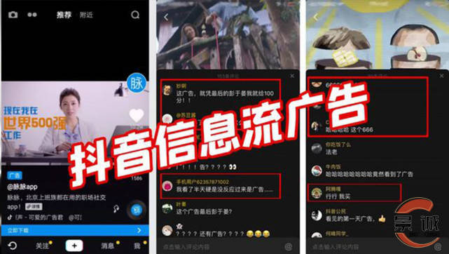 抖音怎么买流量-抖音广告新玩法：买流量攻略大揭秘