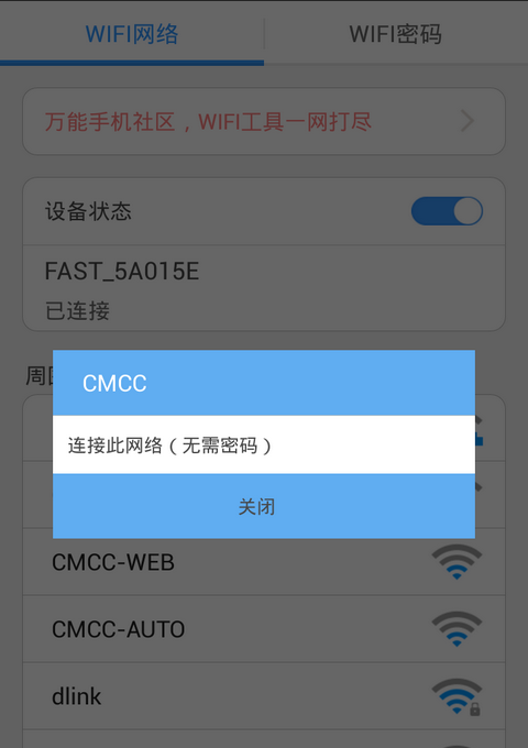 wifi万能查看密码器-轻松搞定！网络安全工程师推荐的3款wifi密码神器