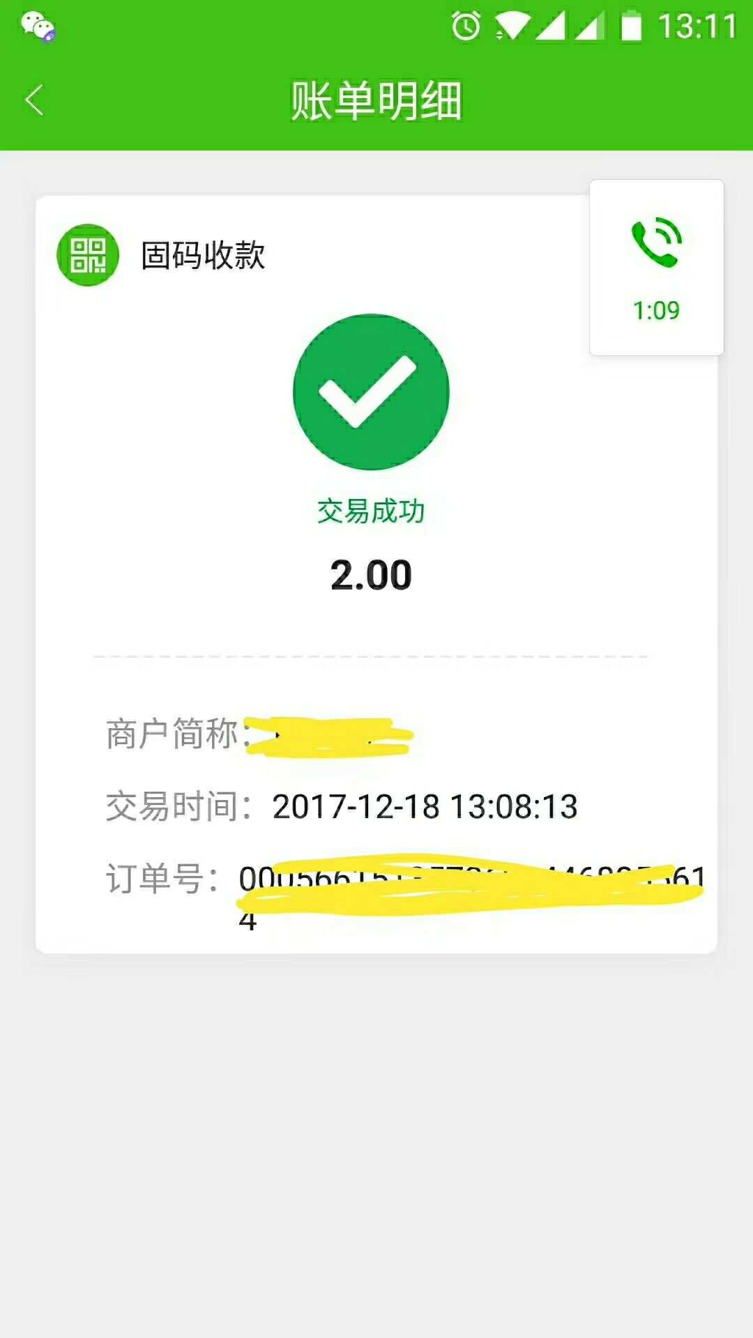 tp钱包聚合闪兑失败_聚合闪兑怎么用_tpt钱包闪兑