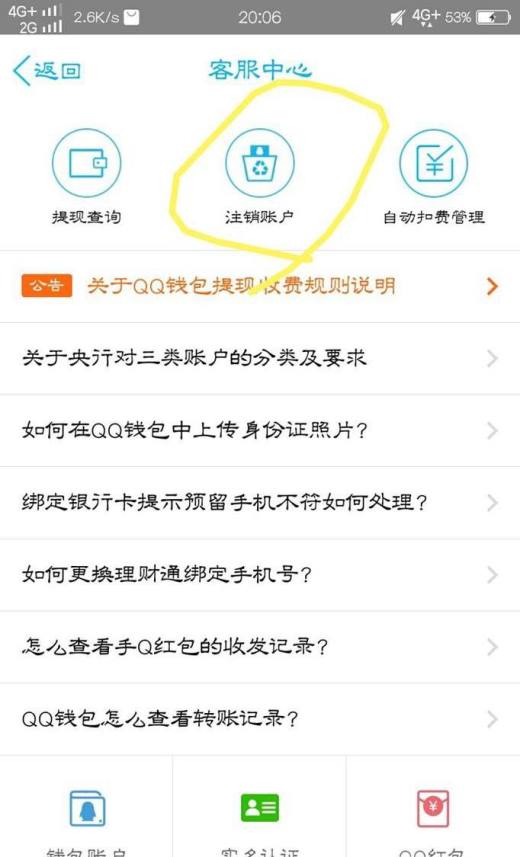 imtoken钱包怎么注销账号_华为钱包注销账号_钱包注销什么意思