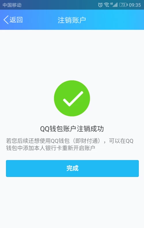 华为钱包注销账号_钱包注销什么意思_imtoken钱包怎么注销账号