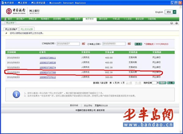 imtoken 交易失败 -1_imtoken无法交易_失败交易次数什么意思