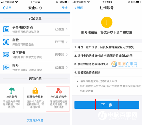 账号退出登录_imtoken怎么退出账号_账号退出登录ip地址会变吗