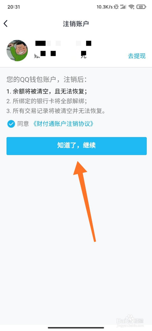 tp钱包取消授权_tp钱包删除授权_钱包授权是什么意思