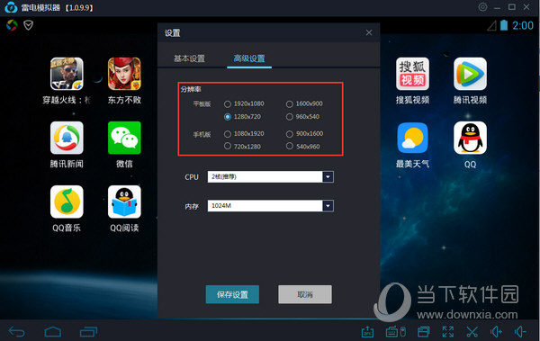 雷电云手机如何多开游戏-玩游戏不再卡顿，多开神器让你爽到飞起