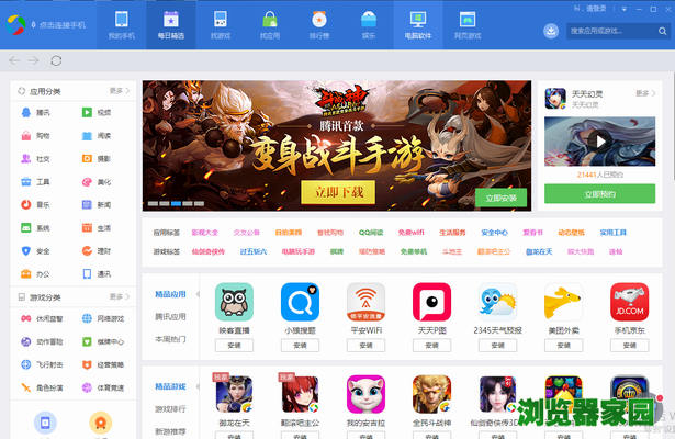 360网站官网下载安装攻略，网络安全从此更牢靠