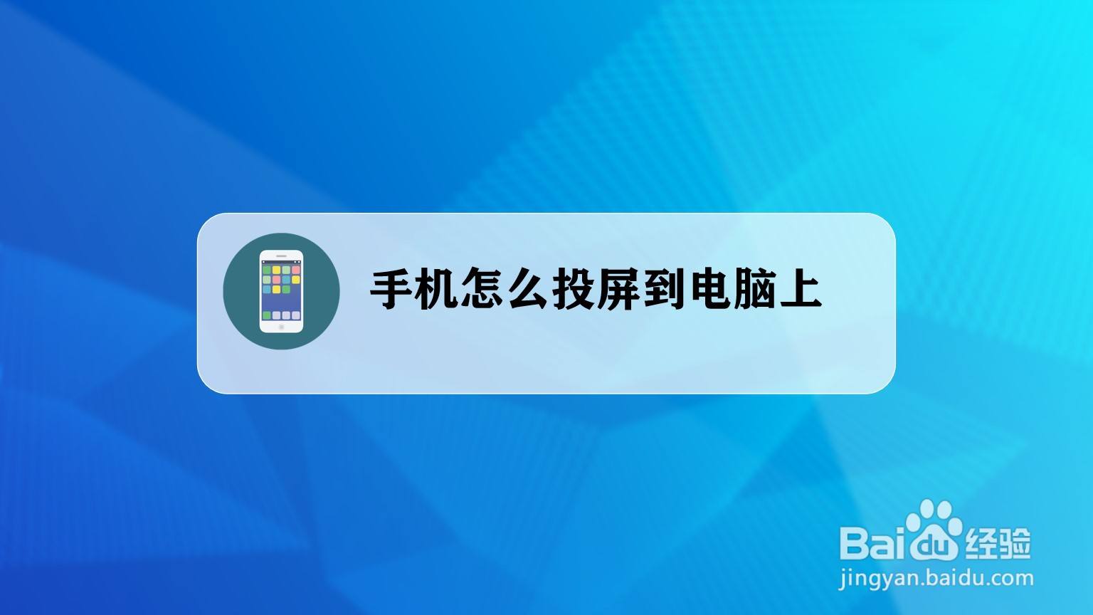 怎么让手机游戏连到电脑上_电脑打开手机游戏_电脑端手机游戏