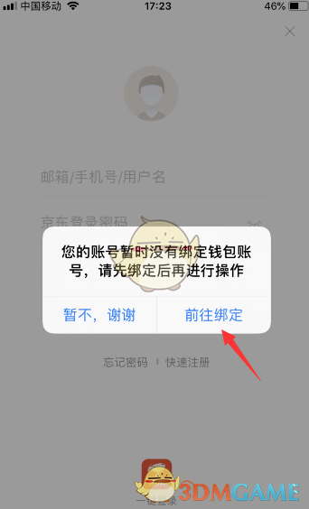 钱包授权被盗_钱包授权了挖矿安全吗_tp钱包怎么授权别人