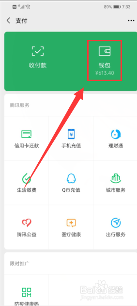 imtoken授权管理教程_imtoken钱包授权_token授权机制