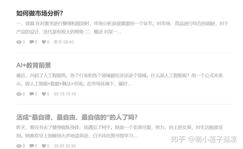 凌思陈-知乎大咖教你如何通过阅读回答获取写作灵感和创造力