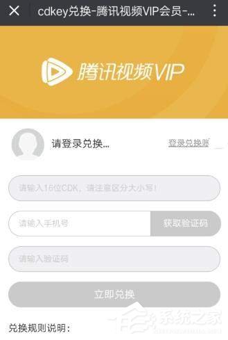 腾讯视频vip兑换码在哪输入-腾讯视频VIP兑换码，轻松激活，高清无广告观影体验更便捷