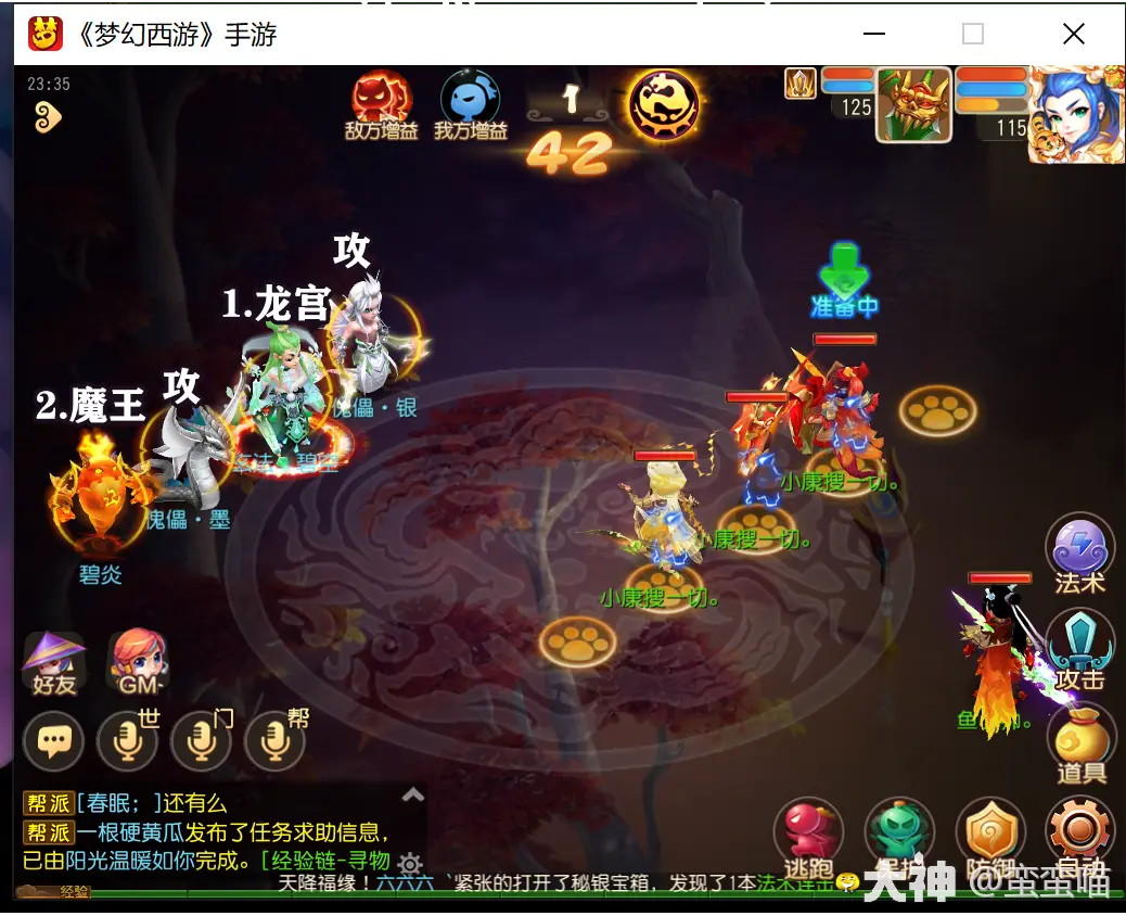 梦想手机游戏下载-梦幻仙境：手机游戏界面设计王者，内容深度无可争议