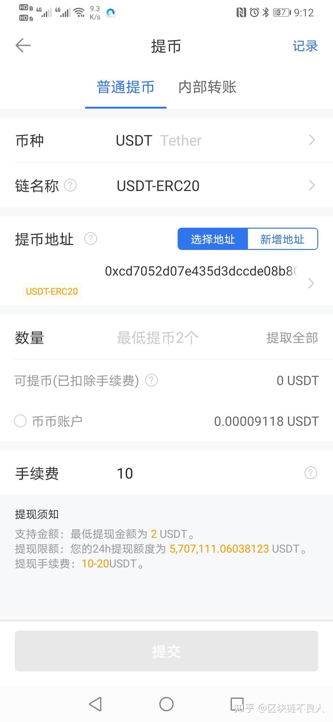 imtoken提币到交易所_imtoken怎么提币到交易所_imtoken提币网络