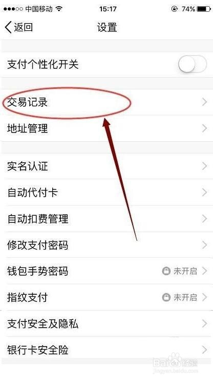 imtoken钱包怎么查看记录_imtoken观察钱包_钱包查询