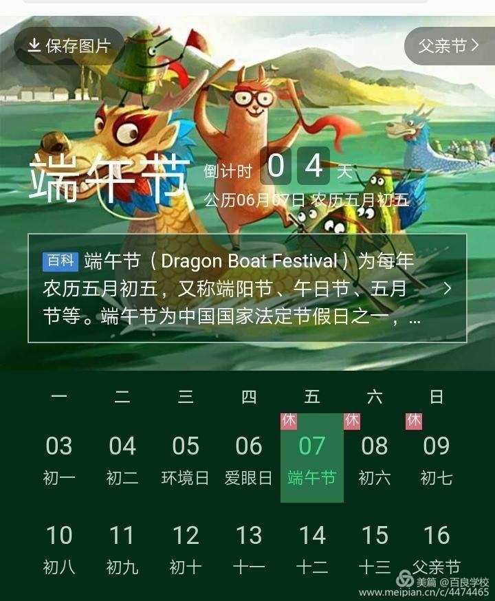 端午放假，粽子包出了新境界