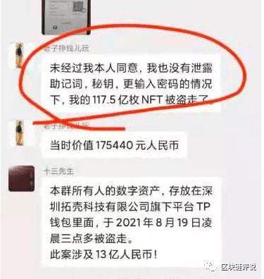 tp钱包被盗怎么联系客服_chia钱包被盗_钱包被盗报警会受理吗