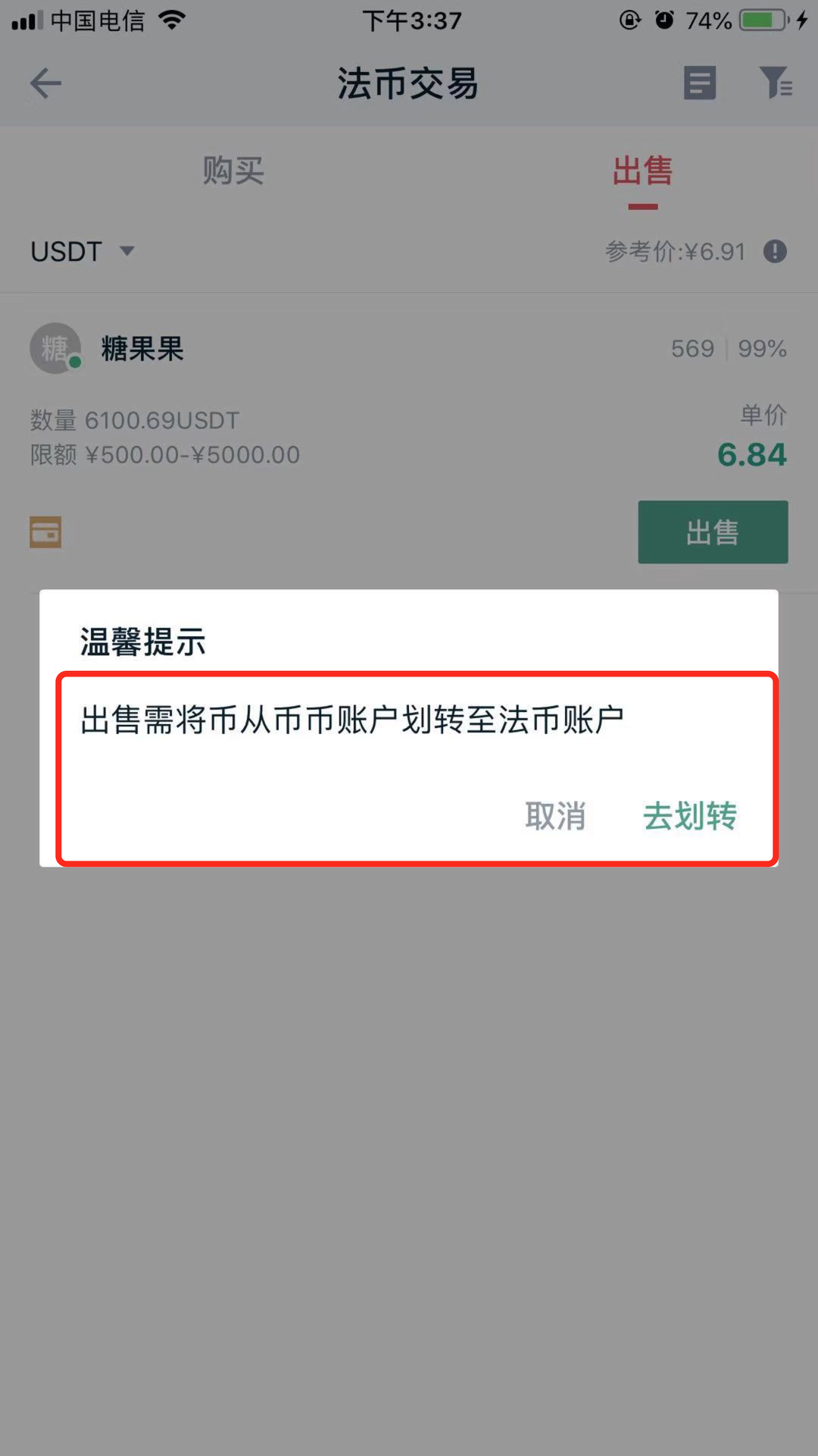 imtoken的币怎么卖掉_imtoken币被转走_imtoken怎么卖虚拟币