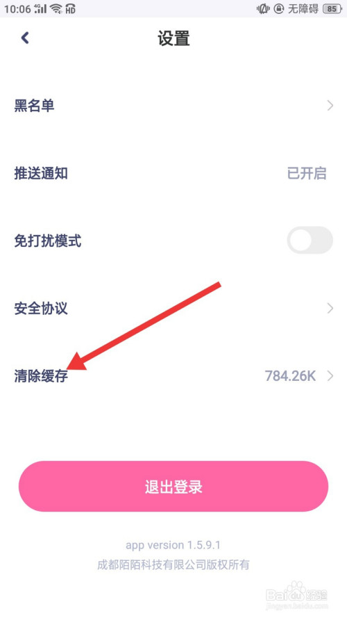 tp钱包退出登录-三步轻松保护数字资产，安全退出tp钱包