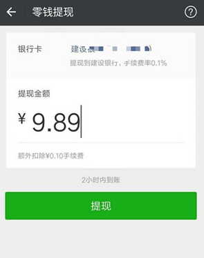 imtoken怎么提现到微信_微信提现到银行卡要手续费吗_微信提现到银行卡扣多少手续费