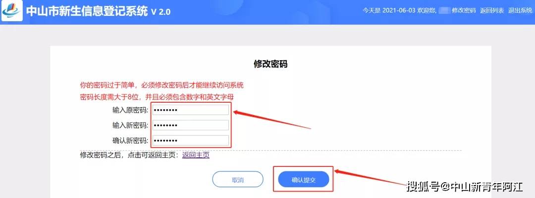 imtoken密码设置要求_密码设置要求特殊字是什么_密码设置要求字符是什么