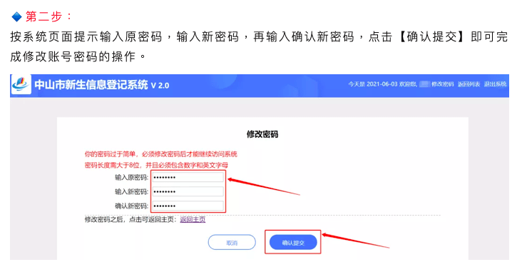 密码设置要求特殊字是什么_密码设置要求字符是什么_imtoken密码设置要求