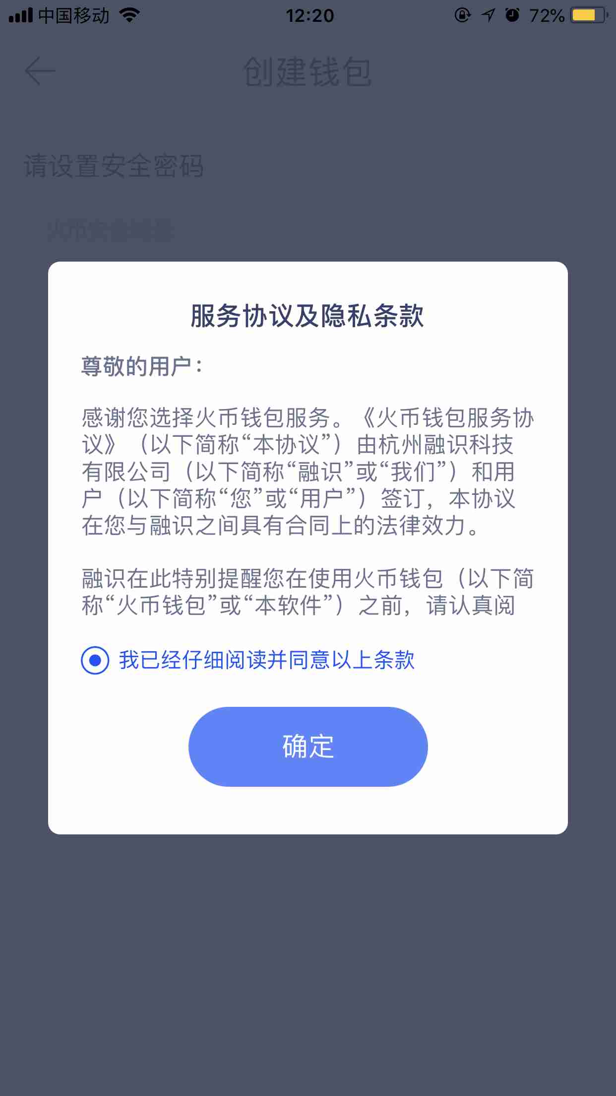 imtoken钱包币被转走_imtoken钱包里的币被盗_imtoken莫名收到很多币