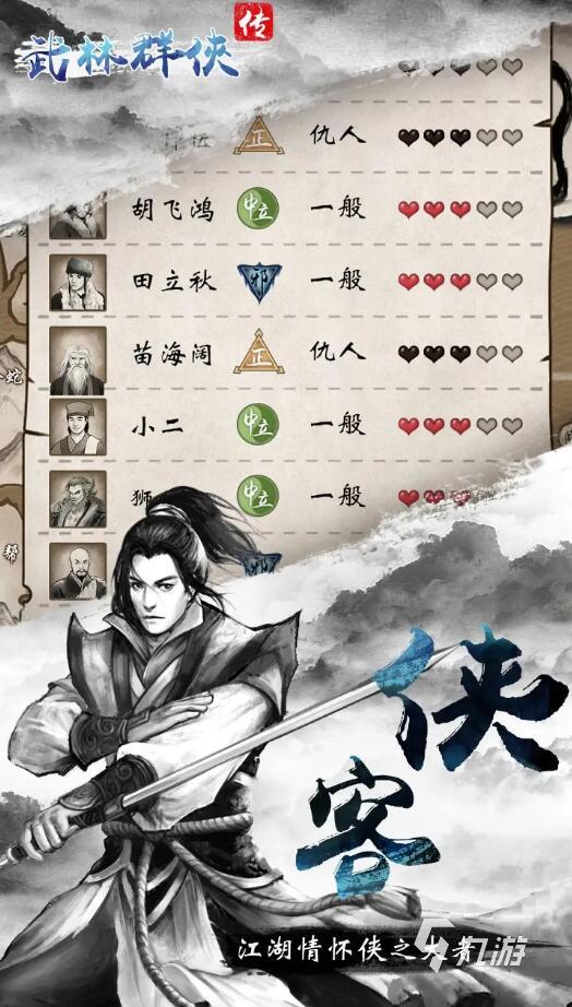 金庸游戏 手机-金庸武侠世界，手机游戏开启江湖之旅